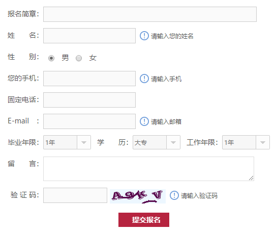浙江大學同等學力課程班報名入口