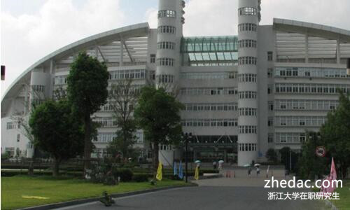 浙江大學在職研究生 浙江大學在職研究生