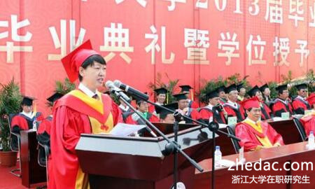浙江大學在職研究生 浙江大學在職研究生