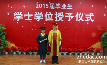 浙江大學在職研究生 浙江大學在職研究生